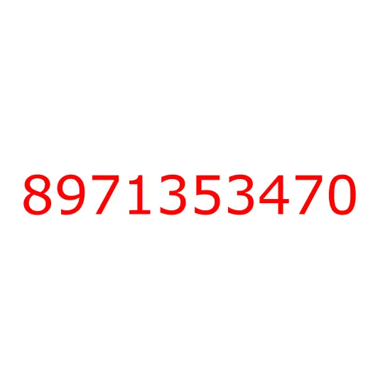 8971353470 лист №3 передней рессоры, 8971353470