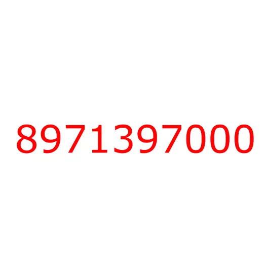 8971397000 пружина, 8971397000