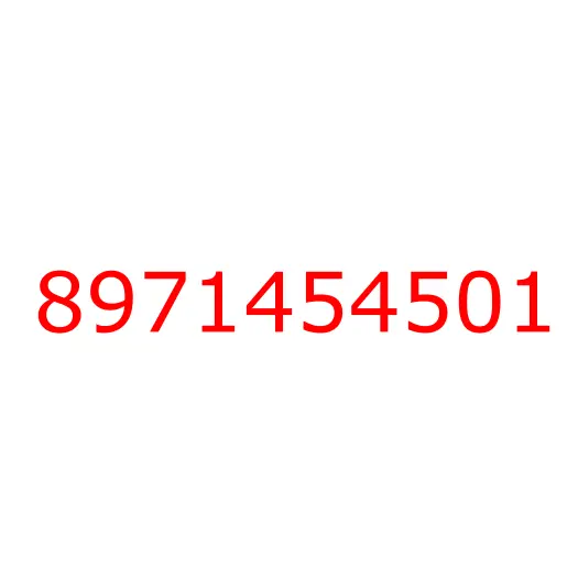 8971454501 Тяга рулевая продольная, 8971454501