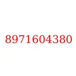 8971604380 исузу запчасти