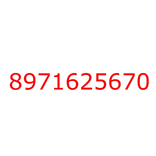 8971625670 лист №5 передней рессоры, 8971625670