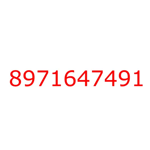 8971647491 крышка, 8971647491