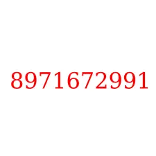 8971672991