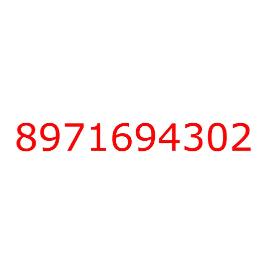 8971694302 Глушитель, 8971694302