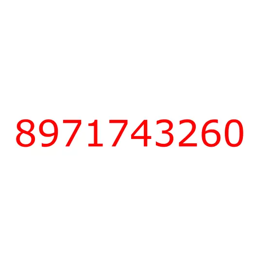 8971743260 лист №5 передней рессоры, 8971743260