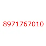 8971767010 исузу запчасти