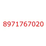 8971767020 исузу запчасти