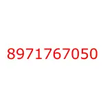 8971767050 исузу запчасти