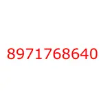 8971768640 исузу запчасти