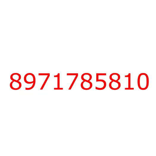 8971785810 лист №5 передней рессоры, 8971785810