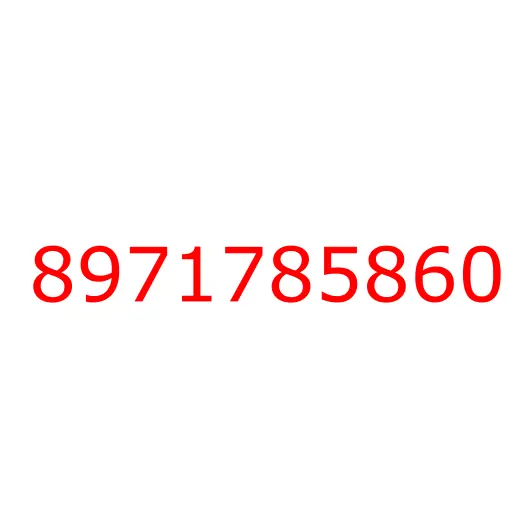 8971785860 лист №4 передней рессоры, 8971785860