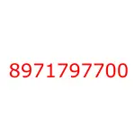 8971797700 исузу запчасти