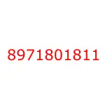8971801811 исузу запчасти