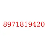 8971819420 исузу запчасти