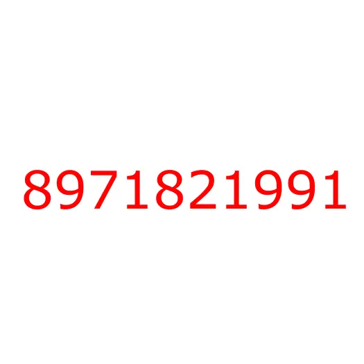 8971821991 00.029 BRACKET; SUPPORT,ENG  MTG,RR, 8971821991