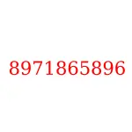 8971865896 исузу запчасти