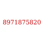 8971875820 исузу запчасти