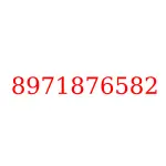 8971876582 исузу запчасти
