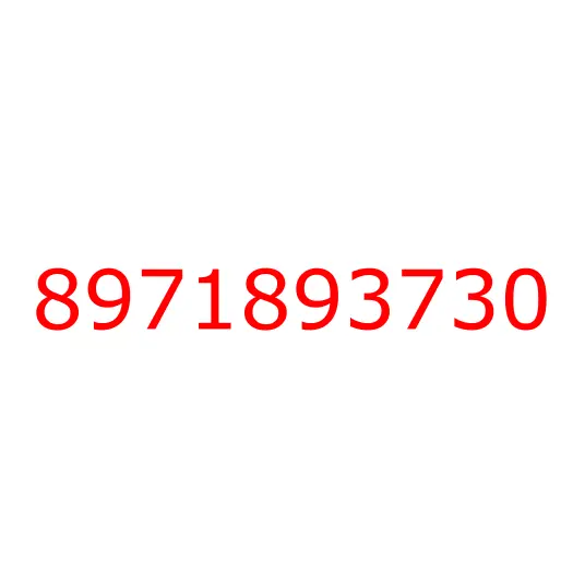 8971893730 пружина, 8971893730