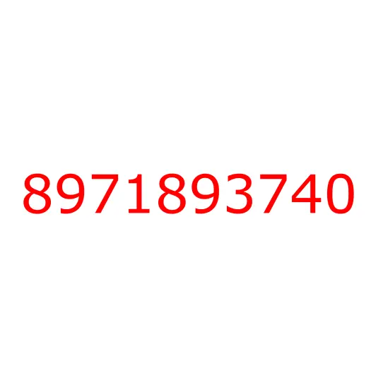 8971893740 пружина, 8971893740