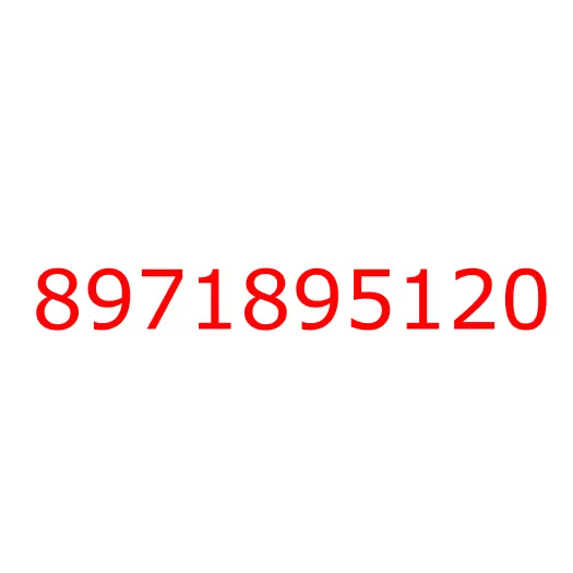 8971895120 пружина, 8971895120