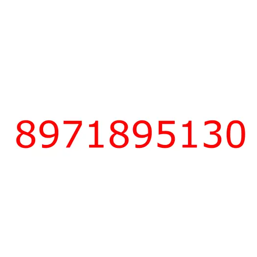 8971895130 пружина, 8971895130