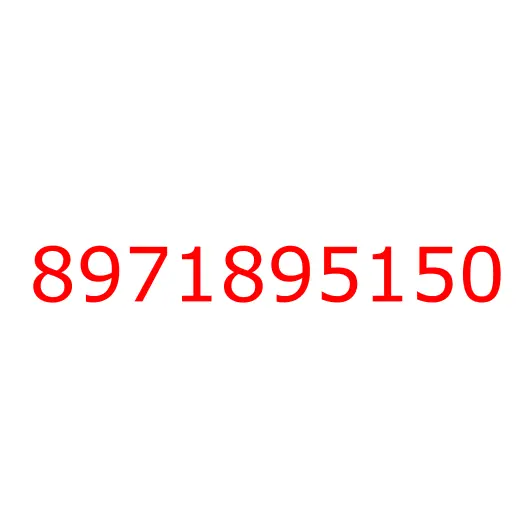 8971895150 пружина, 8971895150