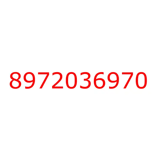 8972036970 лист №5 передней рессоры, 8972036970