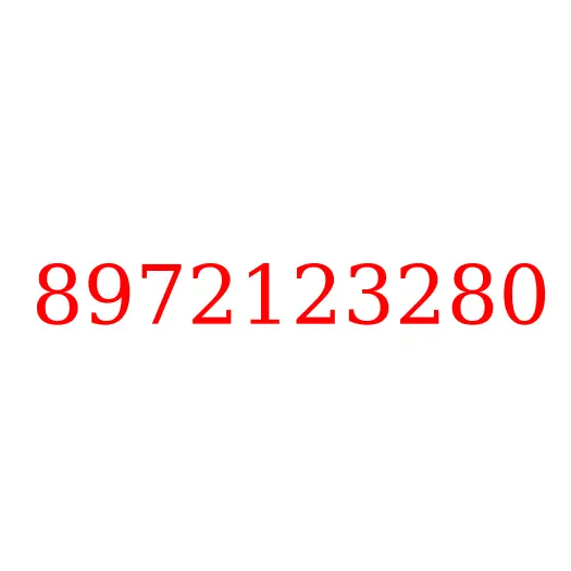 8972123280 пробка, 8972123280