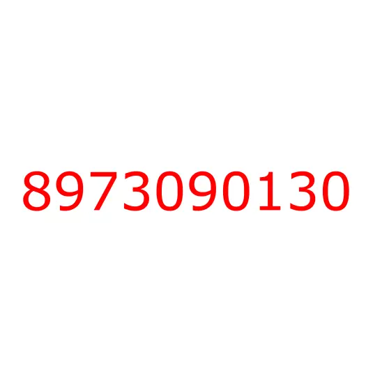 8973090130 крышка, 8973090130