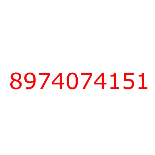 8974074151 крышка, 8974074151