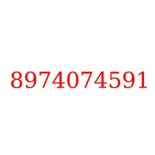 8974074591