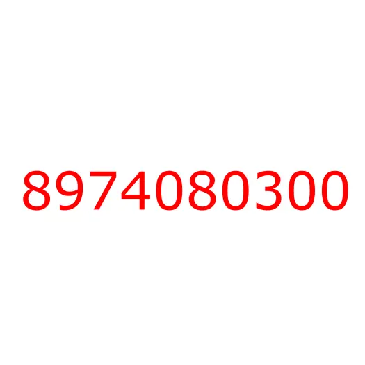 8974080300 крышка, 8974080300