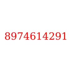 8974614291