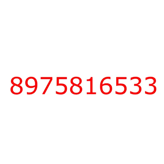 8975816533 крышка, 8975816533