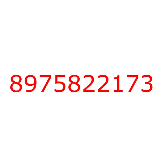 8975822173 крышка, 8975822173