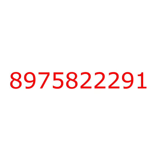 8975822291 крышка, 8975822291