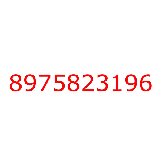 8975823196 16.330 LOCK; DOOR,RR DOOR, 8975823196