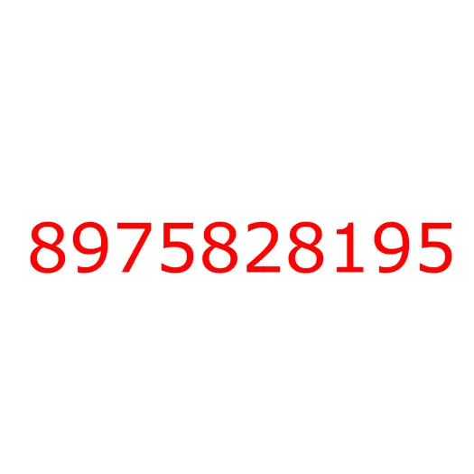 8975828195 крышка, 8975828195