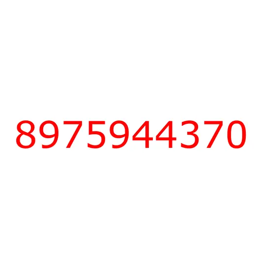 8975944370 болт, 8975944370