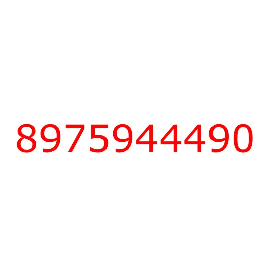 8975944490 пружина, 8975944490