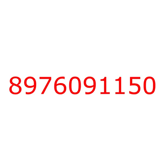 8976091150 Тяга реактивная V-образная FVR34 (E5) (пневмоподвеска), 8976091150