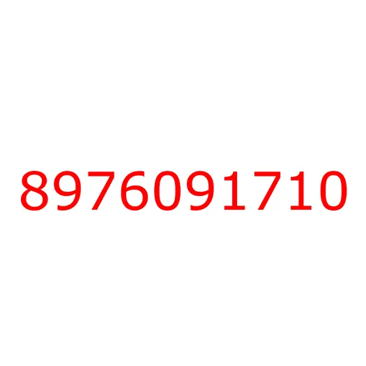 8976091710 Сайленблок V-образной тяги пневмоподвески FVR34 (E5), 8976091710