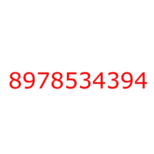 8978534394 крышка, 8978534394