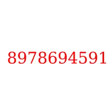 8978694591