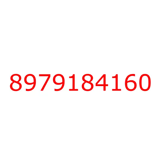 8979184160 Защитная панель, 8979184160