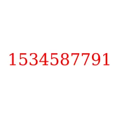1534587791