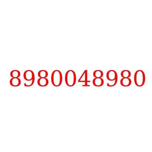 8980048980 пробка, 8980048980