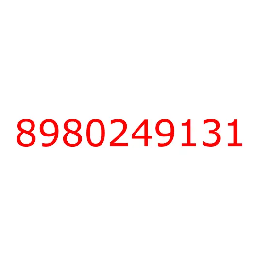 8980249131 вал карданный передняя часть, 8980249131