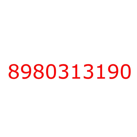 8980313190 пружина, 8980313190